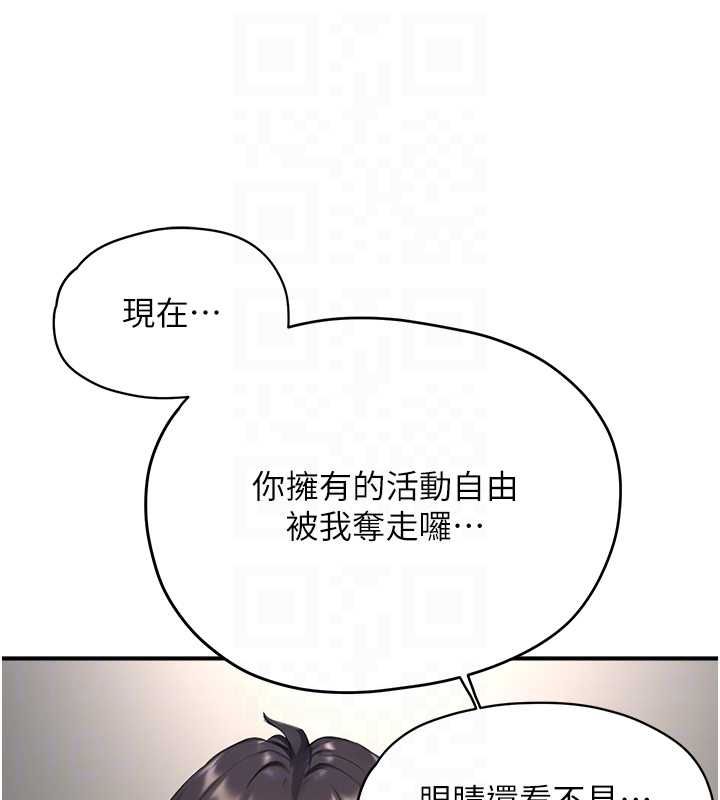 成人漫画取材课第11話-讓你看看主人是什麼樣子