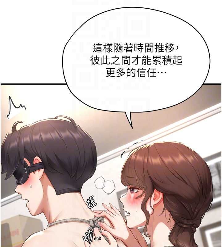 成人漫画取材课第11話-讓你看看主人是什麼樣子