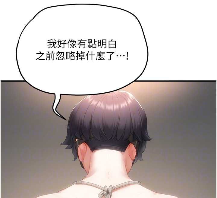 成人漫畫取材課第11話-讓你看看主人是什麼樣子