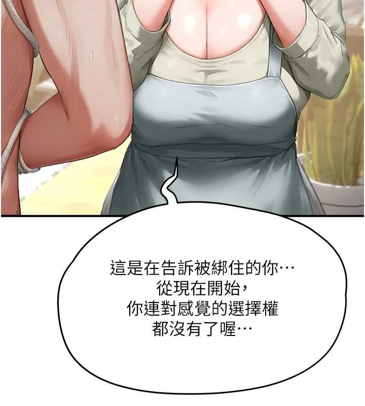 成人漫画取材课第11話-讓你看看主人是什麼樣子