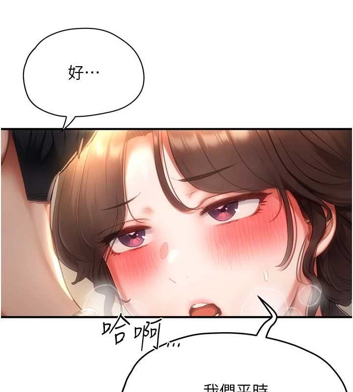 成人漫画取材课第11話-讓你看看主人是什麼樣子
