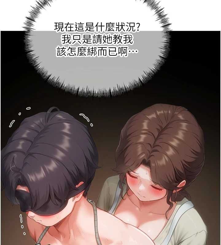 成人漫画取材课第11話-讓你看看主人是什麼樣子