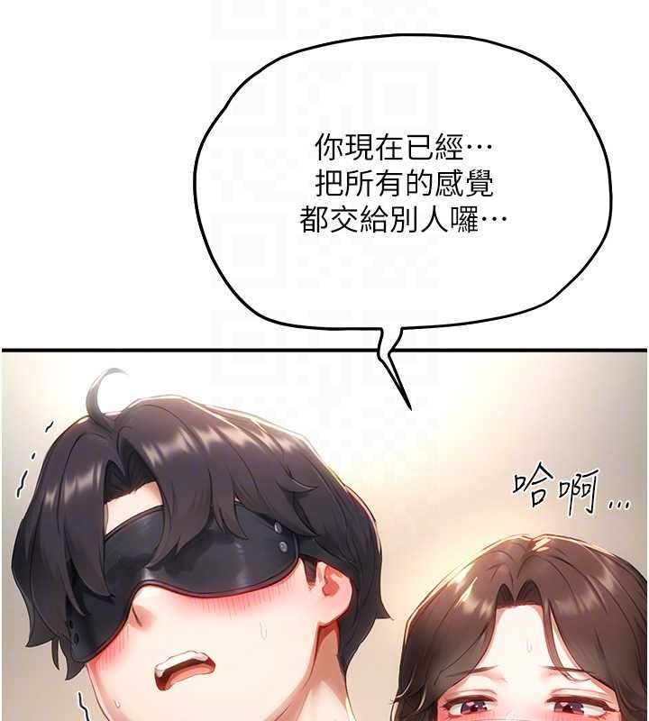 成人漫画取材课第11話-讓你看看主人是什麼樣子