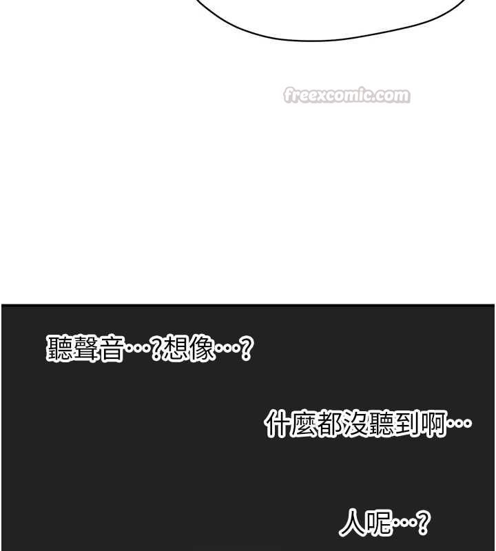 成人漫画取材课第11話-讓你看看主人是什麼樣子