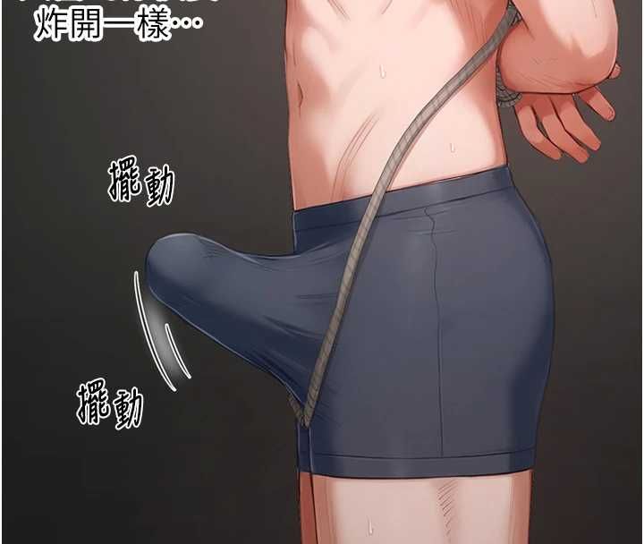 成人漫畫取材課第11話-讓你看看主人是什麼樣子