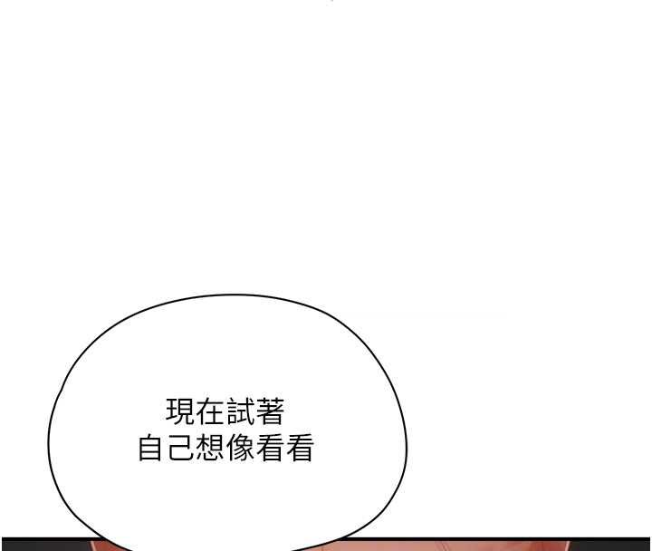 成人漫画取材课第11話-讓你看看主人是什麼樣子