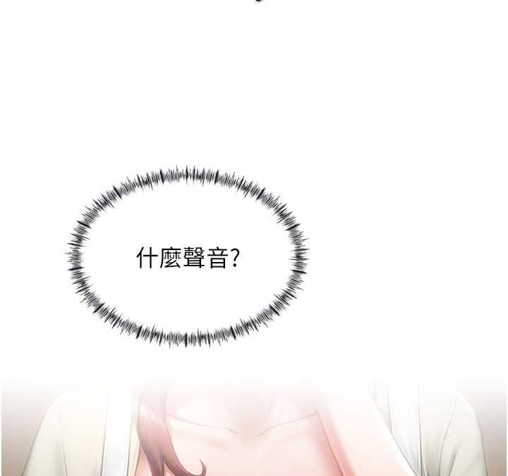 成人漫畫取材課第11話-讓你看看主人是什麼樣子