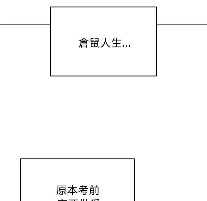 最后的冲刺第71話