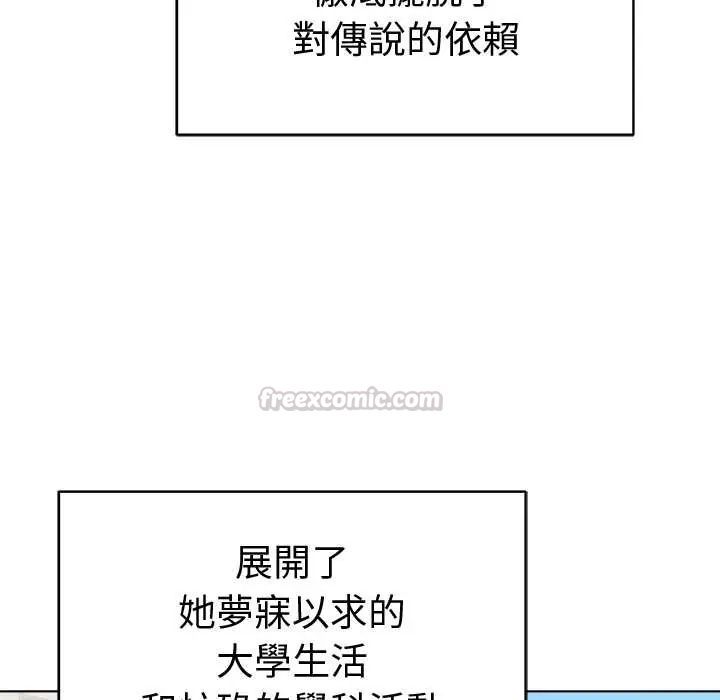 最后的冲刺第71話