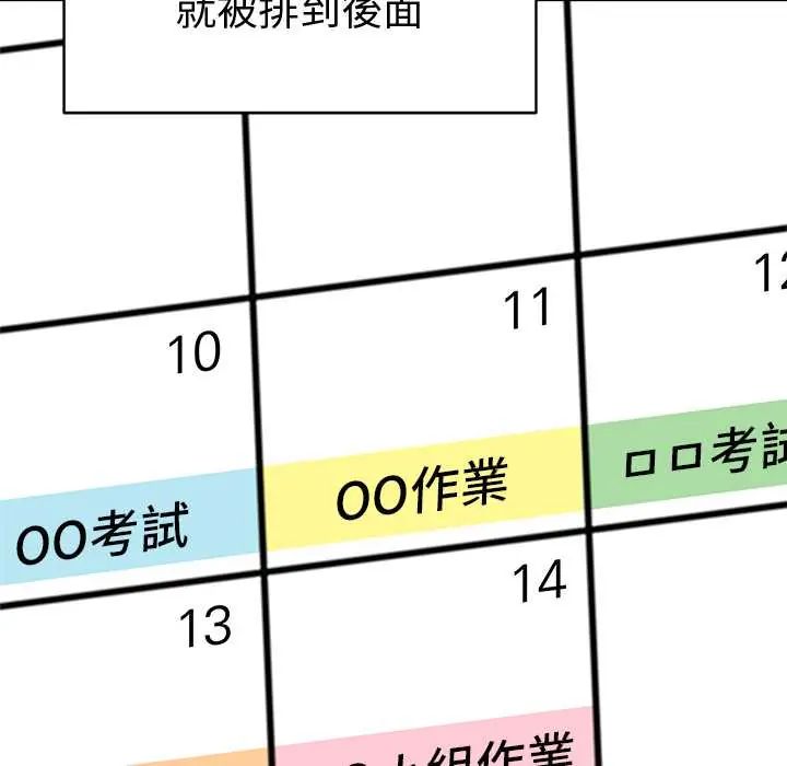 最後的沖刺第71話