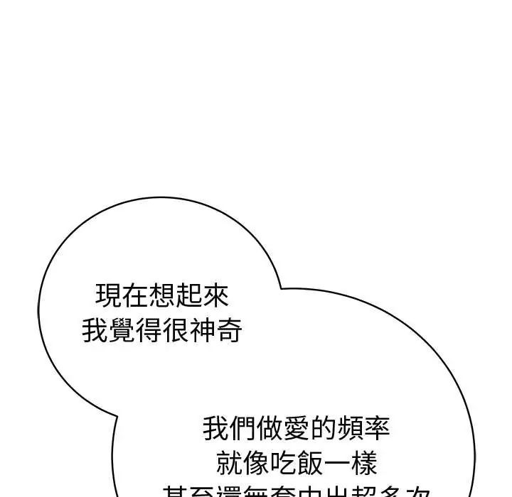 最後的沖刺第71話