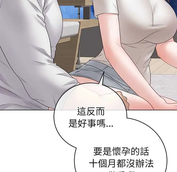 最后的冲刺第71話
