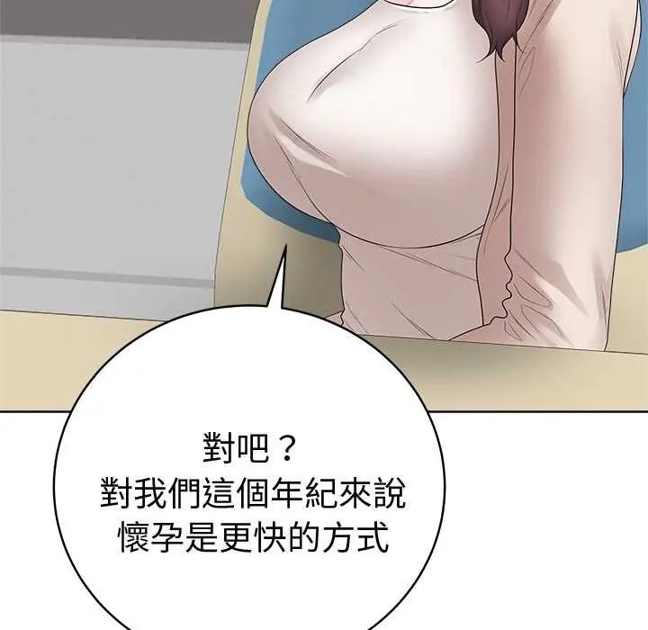 最后的冲刺第71話