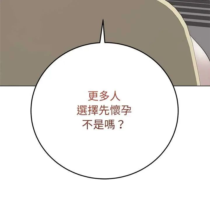 最后的冲刺第71話