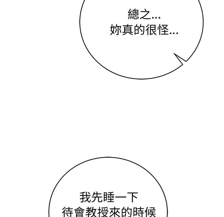 最後的沖刺第71話