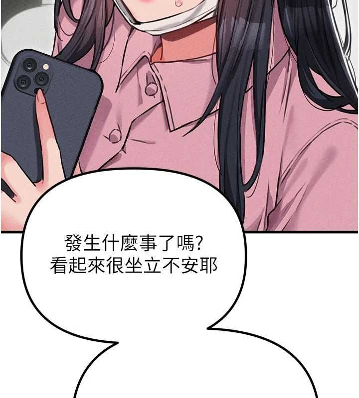 男人配额制第56話-三人約會♥