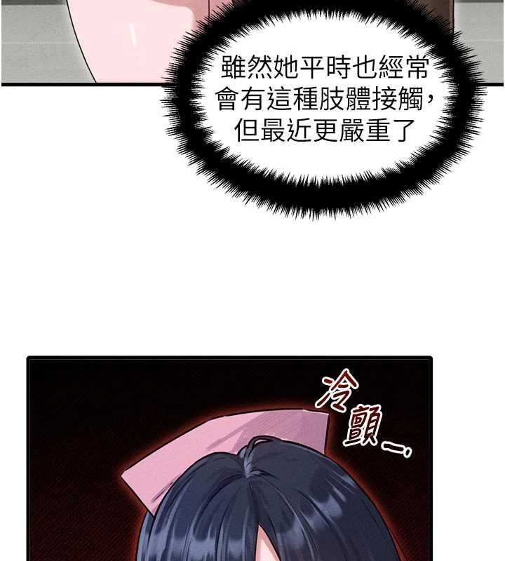 男人配额制第56話-三人約會♥
