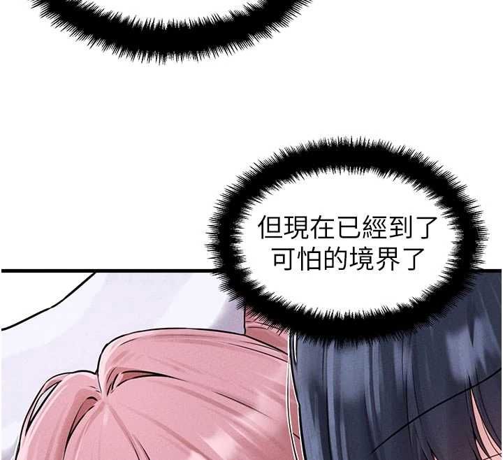 男人配額制第56話-三人約會♥