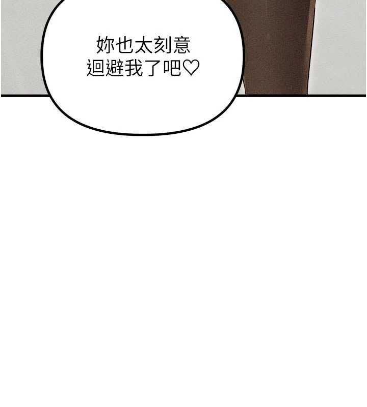 男人配额制第56話-三人約會♥