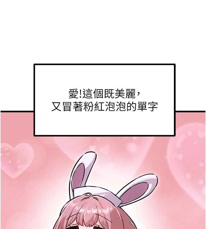 男人配額制第56話-三人約會♥