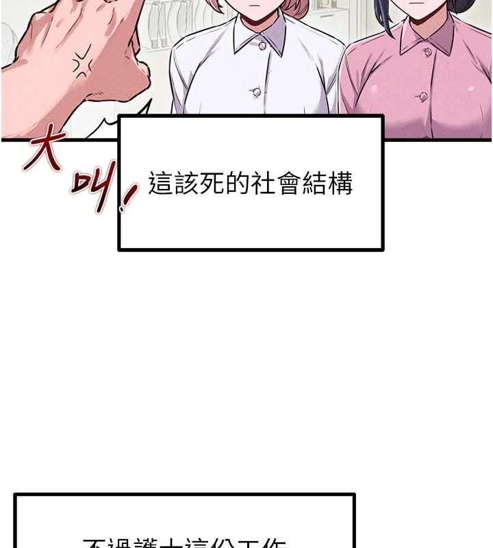 男人配額制第56話-三人約會♥