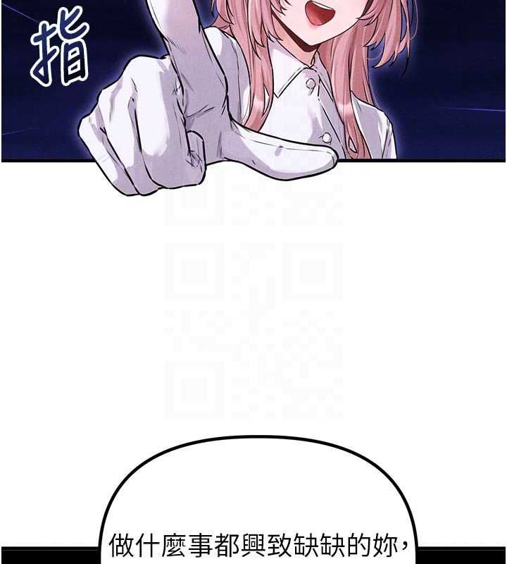 男人配額制第56話-三人約會&hearts;