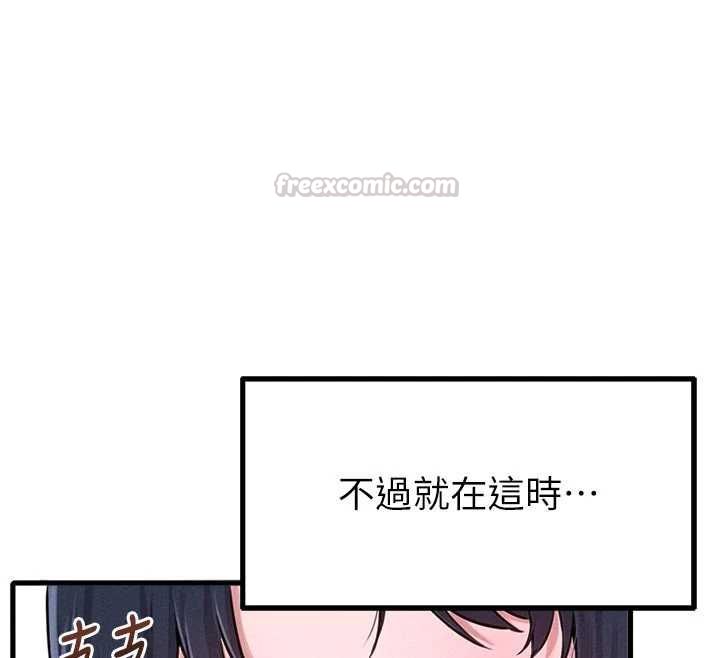 男人配额制第56話-三人約會♥