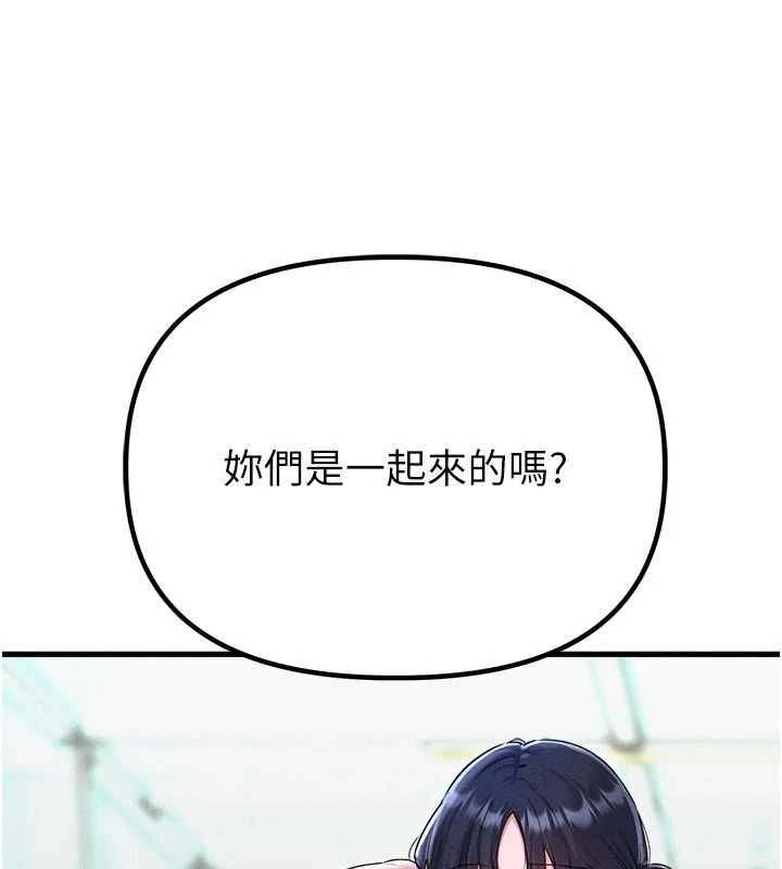 男人配额制第56話-三人約會♥