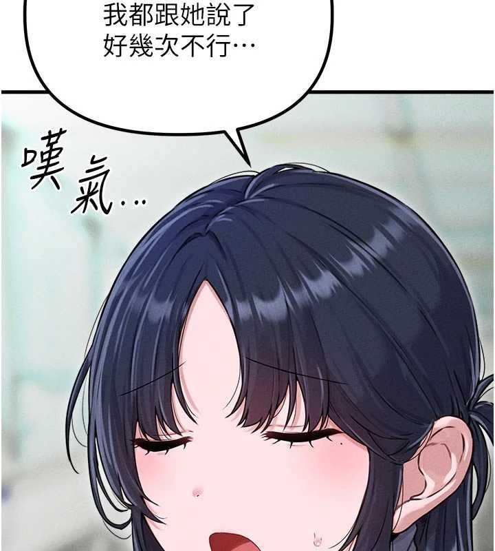 男人配額制第56話-三人約會♥