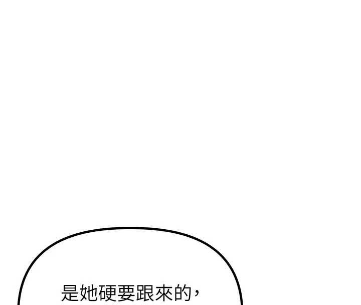 男人配额制第56話-三人約會♥