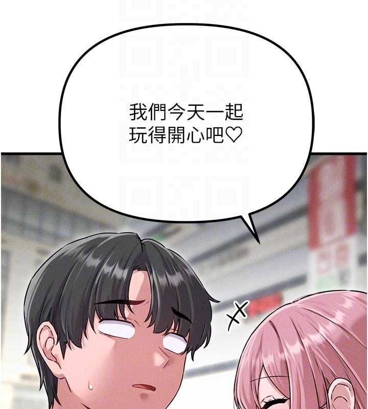 男人配额制第56話-三人約會♥