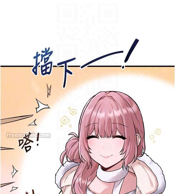 男人配额制第56話-三人約會♥