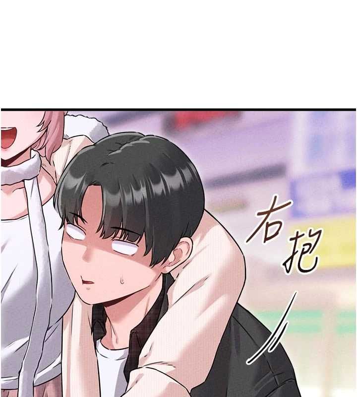 男人配额制第56話-三人約會♥