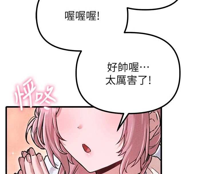 男人配額制第56話-三人約會♥