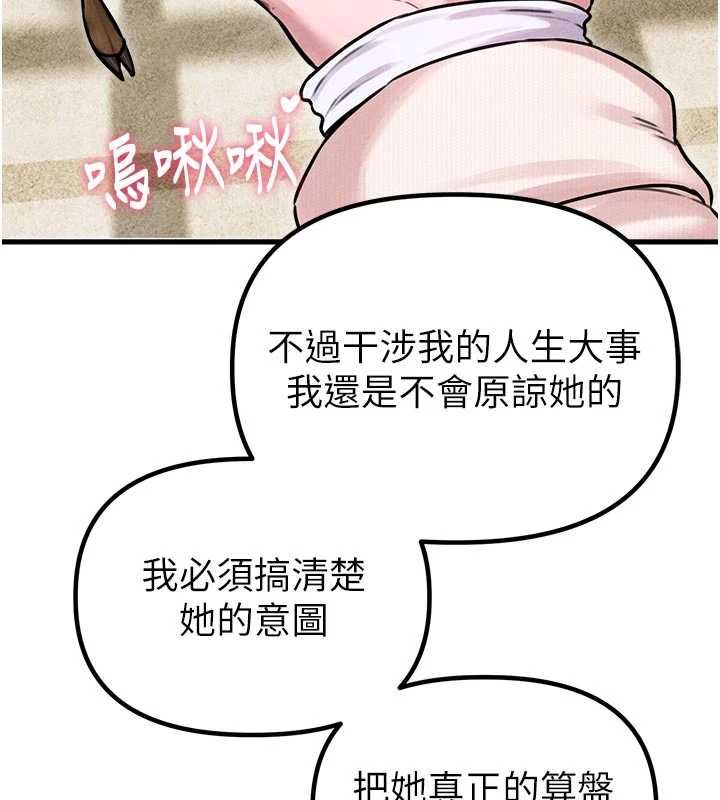 男人配额制第56話-三人約會♥