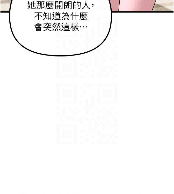 男人配额制第56話-三人約會♥