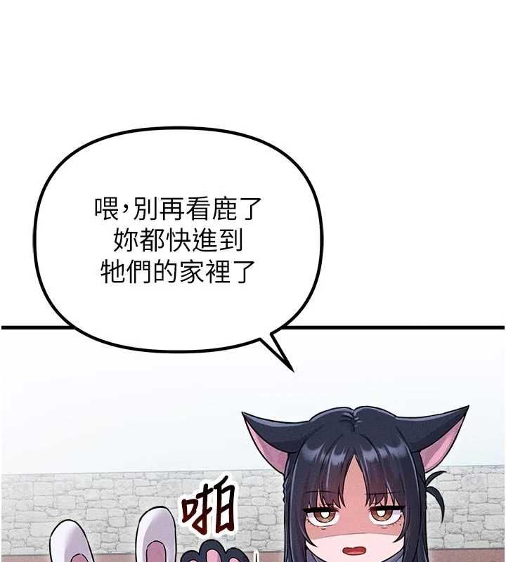 男人配额制第56話-三人約會♥