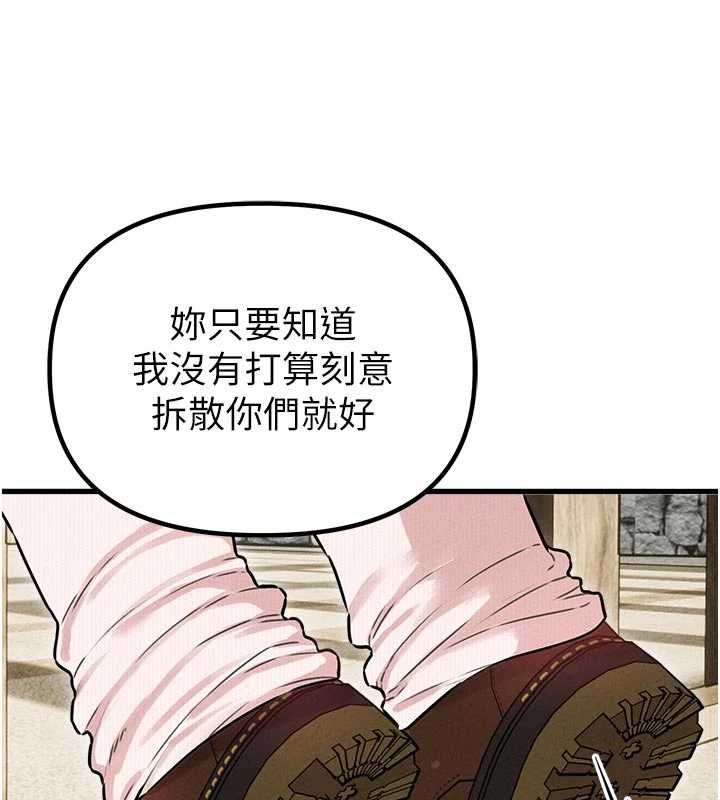 男人配额制第56話-三人約會♥