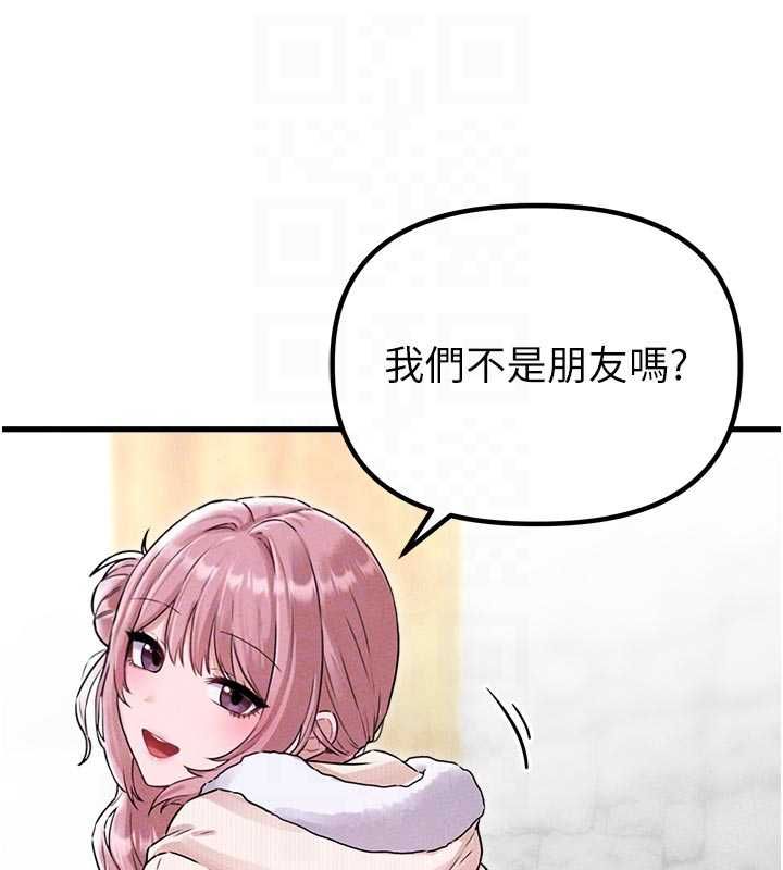 男人配额制第56話-三人約會♥