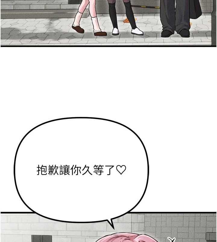 男人配額制第56話-三人約會♥