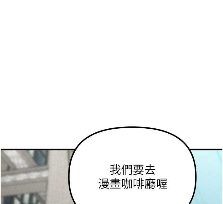 男人配額制第56話-三人約會♥