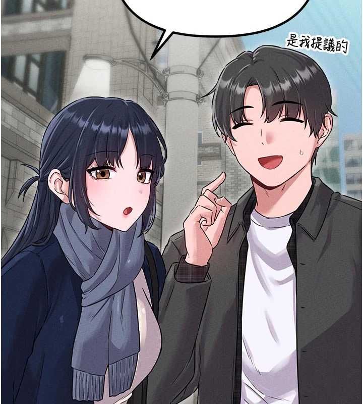 男人配额制第56話-三人約會♥