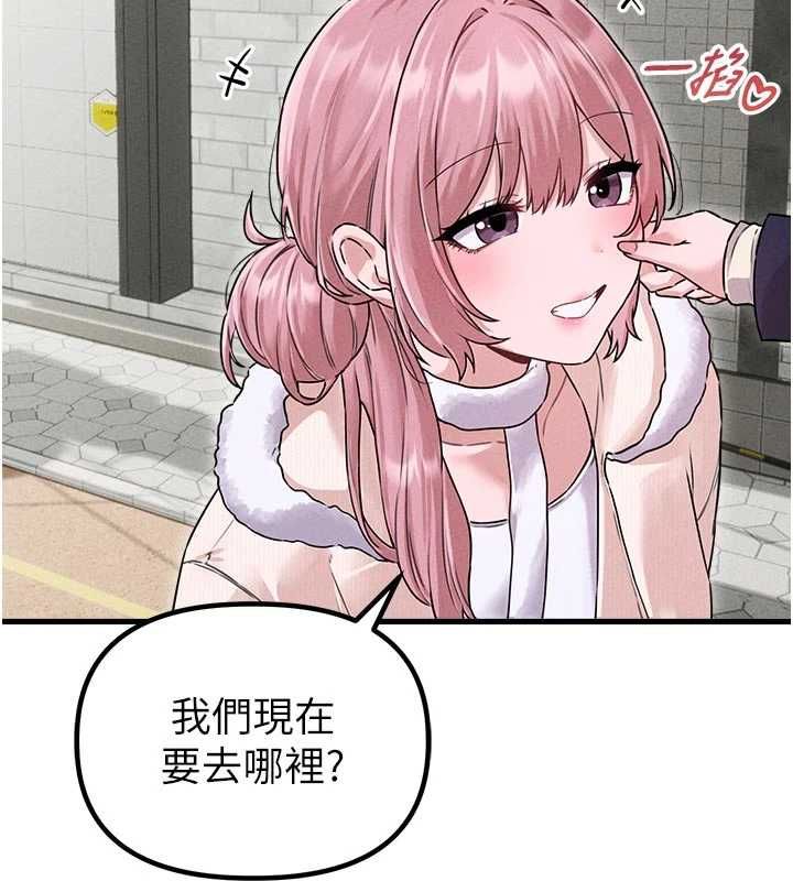 男人配额制第56話-三人約會♥