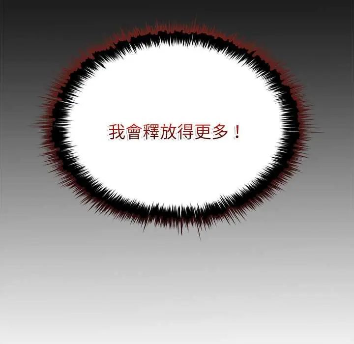 不一样的甜点第9話