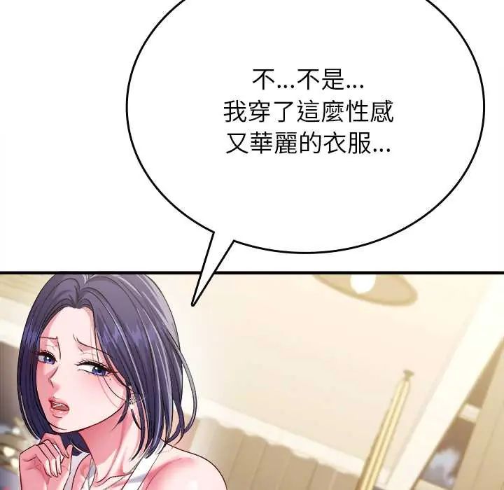 不一样的甜点第9話