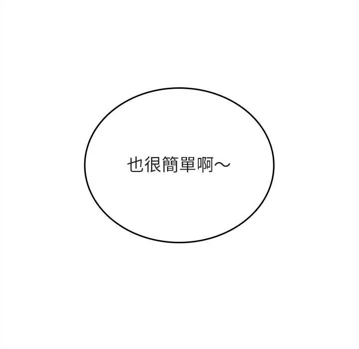 不一样的甜点第9話