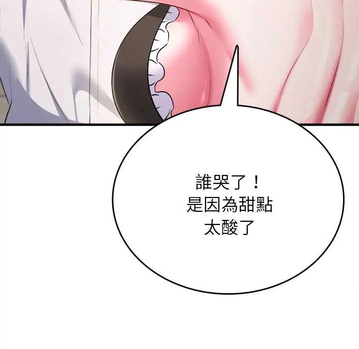 不一样的甜点第9話