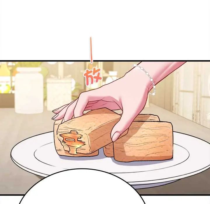 不一样的甜点第9話