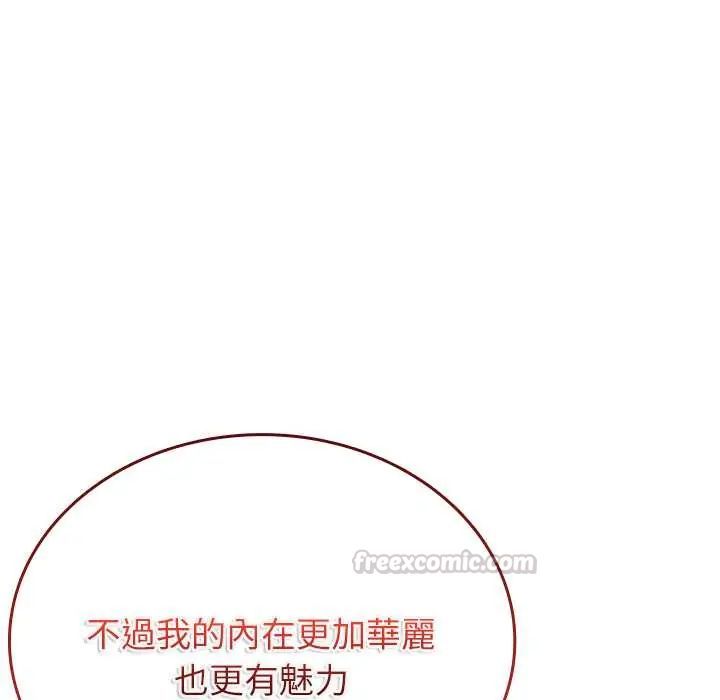 不一樣的甜點第9話