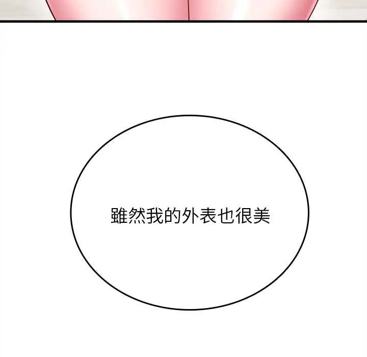 不一样的甜点第9話